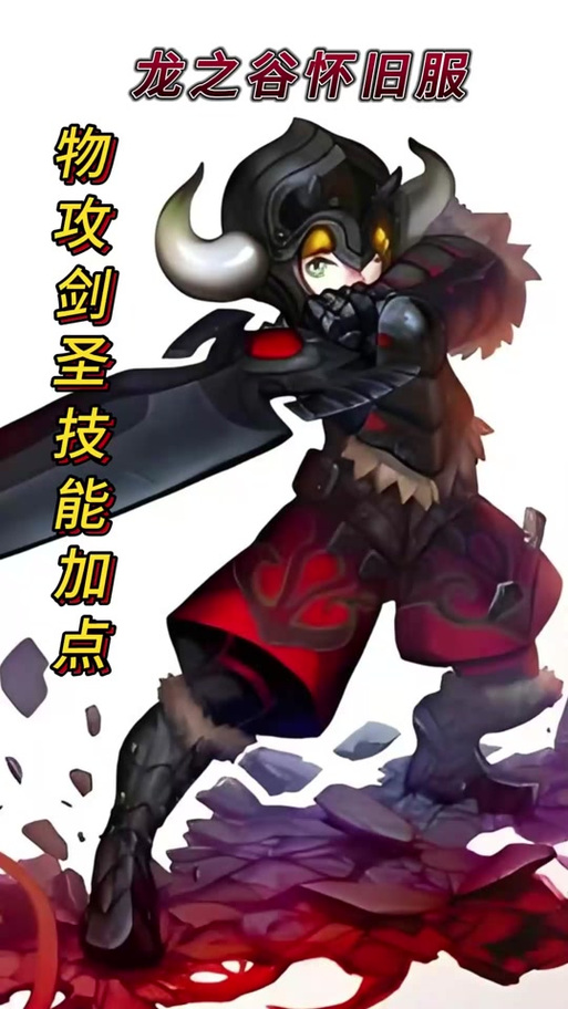 龙之谷职业_龙之谷哪个职业厉害_厉害职业龙之谷怎么打