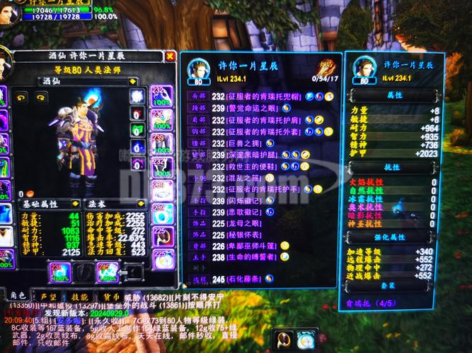 魔兽世界装备类型_魔兽世界装备_魔兽世界装备