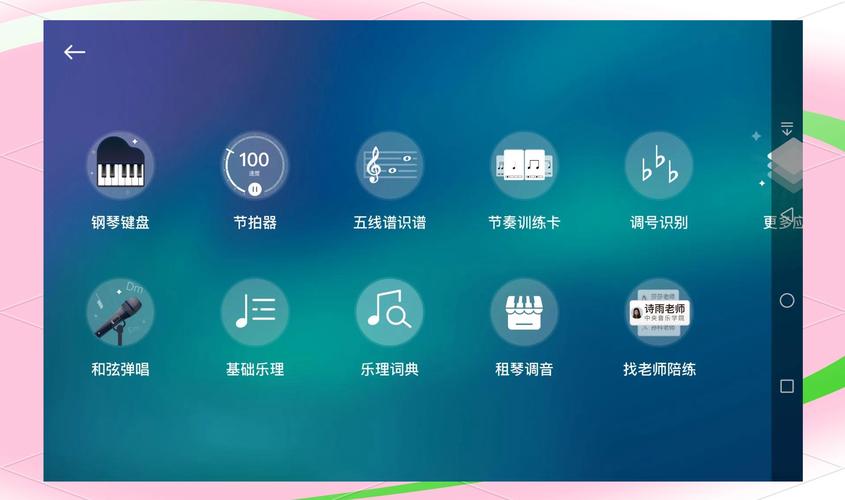 钢琴应用软件：融合学习与娱乐，助力提升音乐弹奏水平