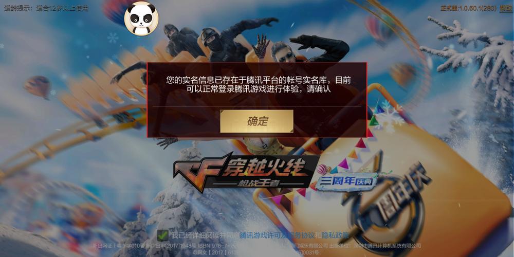 CF 防沉迷系统守护身心健康，控制时长减少干扰，积极作用不容小觑