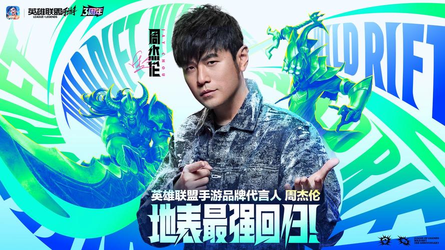 周杰伦英雄联盟玩的人多吗_周杰伦英雄联盟玩什么英雄_周杰伦玩英雄联盟