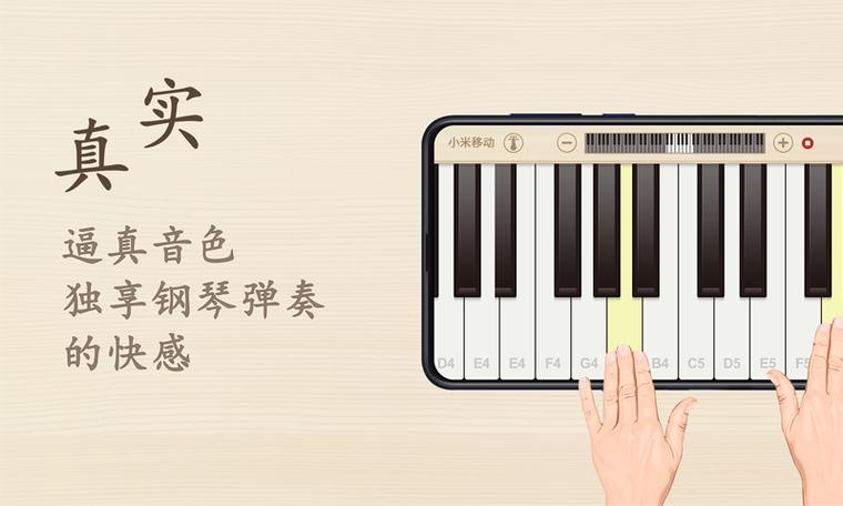 用键盘模拟钢琴演奏，轻松上手享乐趣，创作潜能无限