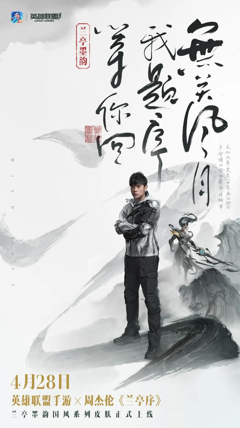 周杰伦玩英雄联盟_周杰伦英雄联盟玩的人多吗_周杰伦英雄联盟玩什么英雄
