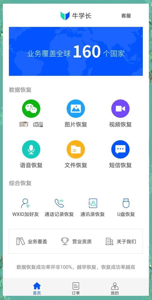 小牛数据恢复软件免费版_小牛文件恢复软件_小牛数据恢复软件