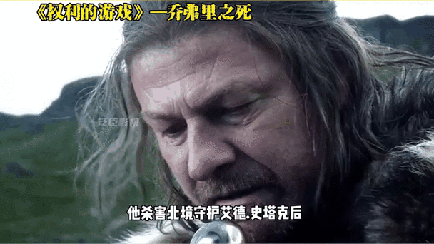 乔弗里怎么死的_乔弗里知乎_乔弗里原型
