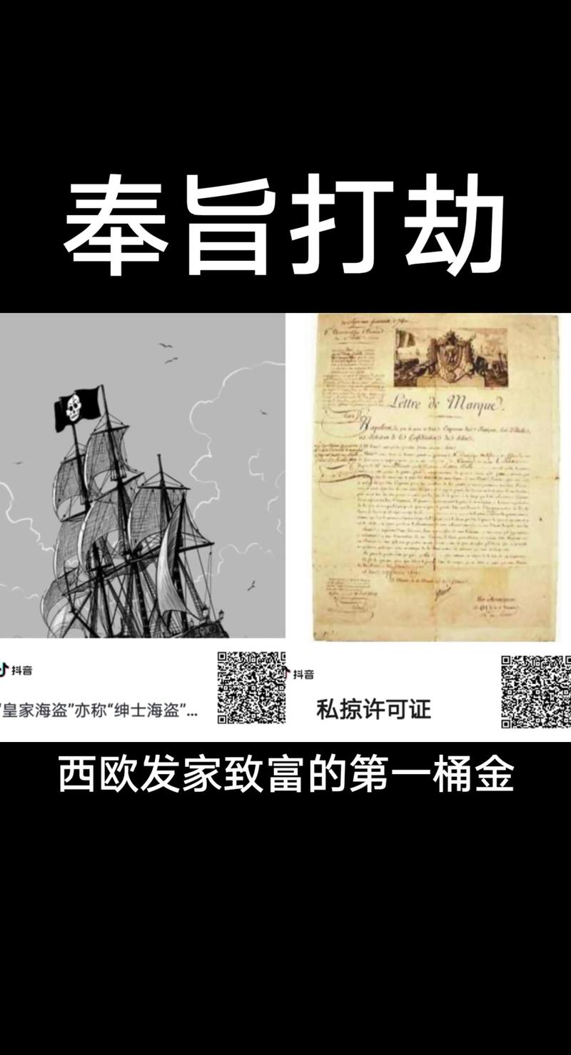 海盗研究所_海盗经历_海盗任务