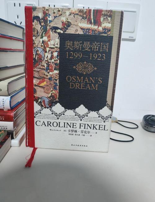 最后一位奥斯曼人：见证帝国兴衰，童年印记诉说往昔辉煌与困境