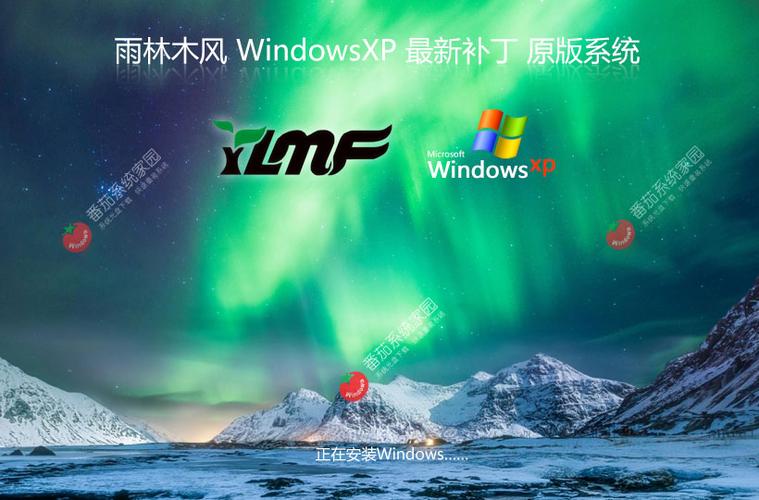 雨林木风系统怎么样_雨林木风xp系统_雨林木风系统xp开机
