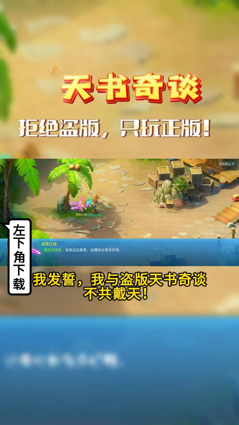 天书奇谈官方网站_天书官方网站奇谈下载_天书奇谈官网首页
