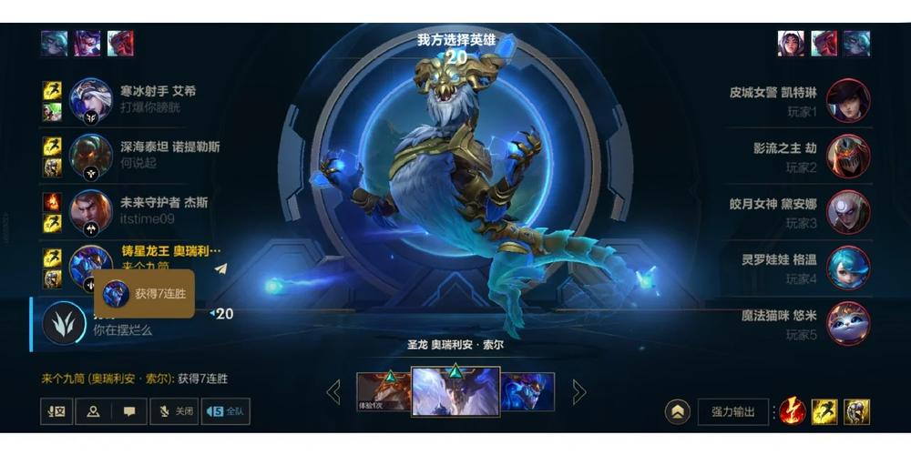 英雄联盟新角色敖兴来袭！技能独特，对战影响几何？