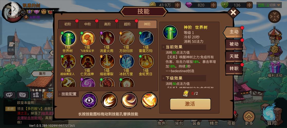 DNF剑圣地下城探索加点攻略，这些技能点满超关键