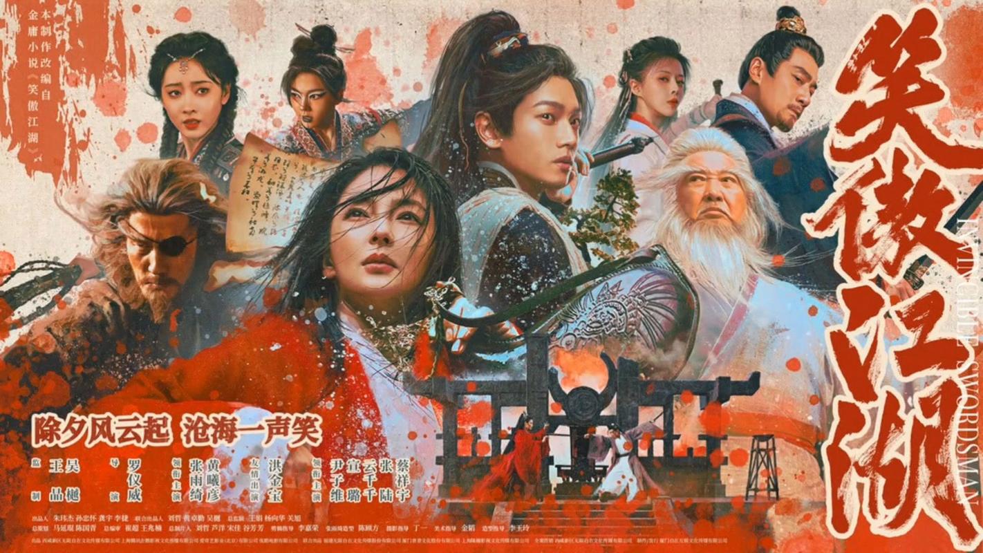 新版江湖笑傲江湖结局_新版笑傲江湖_江湖笑傲歌曲主题曲