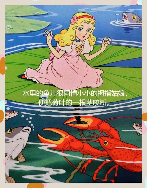 拇指姑娘8_芭比之拇指姑娘电影在线观看_芭比之拇指姑娘