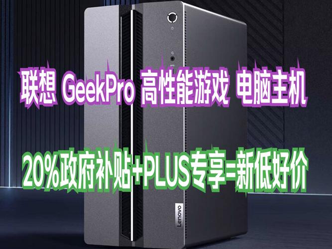 联想台式玩机游戏推荐_联想台式打游戏_联想玩游戏台式机