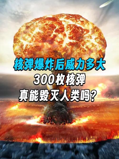 大规模杀伤性武器有多可怕？核武器、化学武器危害巨大