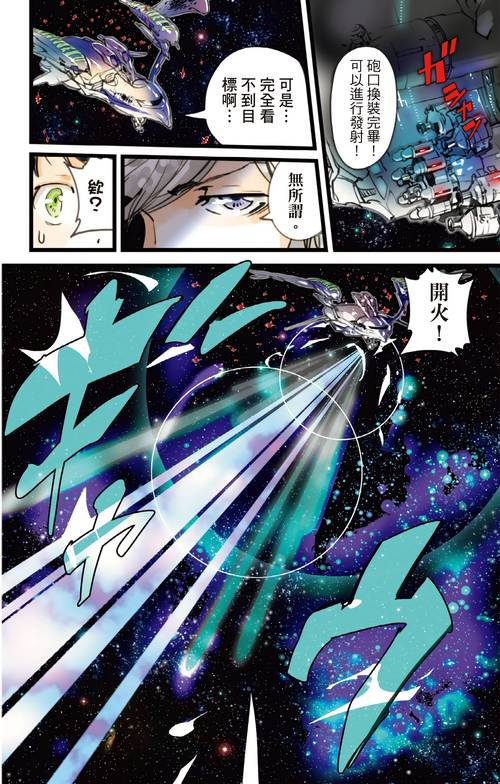 宇宙刑警2：星际探险与警察对决交织的精彩奇幻世界