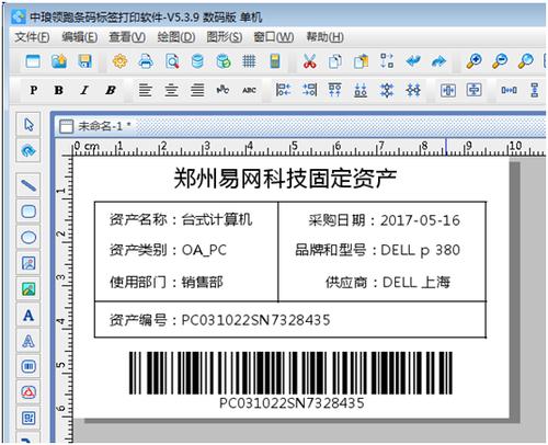 领跑标识标牌_领跑条码标签设计系统_领跑二维码生成器官网