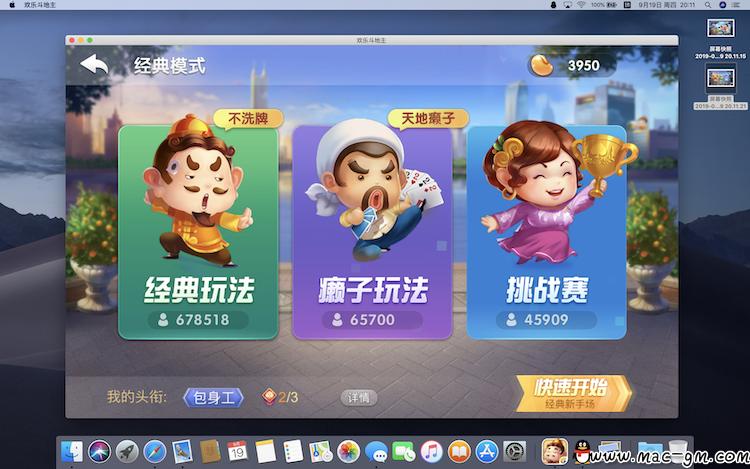 轻松下载QQ斗地主，畅享欢乐游戏时光，附详细安装教程