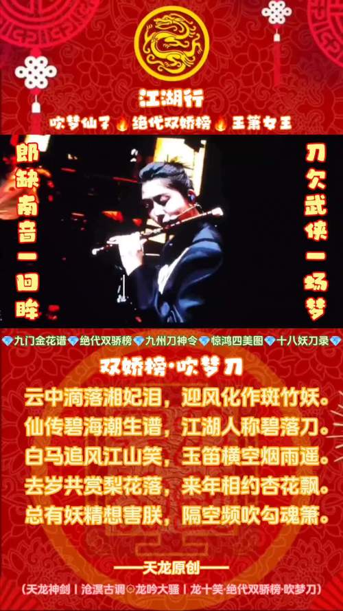 笑傲江湖曲歌曲_一首笑傲江湖_新笑傲江湖所有歌曲