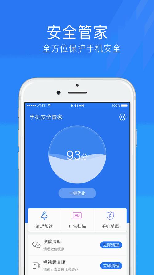 手机管家qq安全中心_qq管家_qq手机安全管家