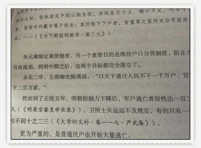 胡蓝之案：明朝初期朱元璋强化君权引发的重大政治打击