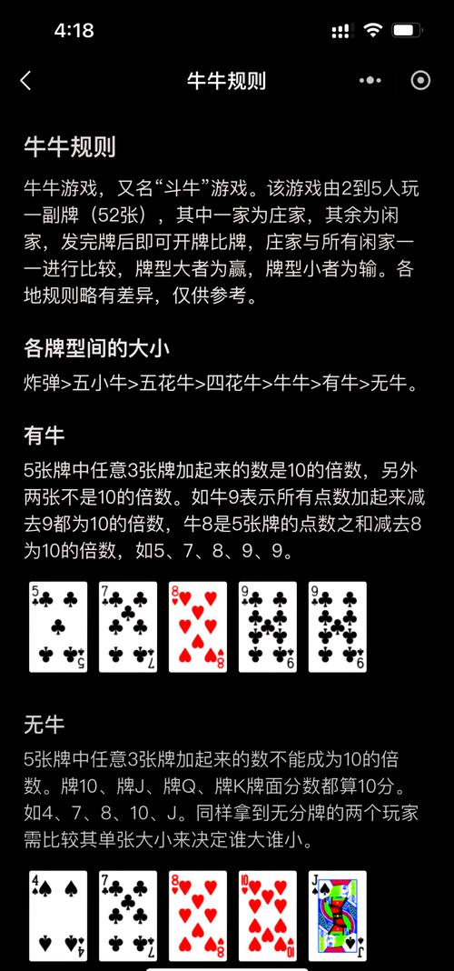 欢乐斗牛怎么玩_欢乐斗牛游戏规则详细介绍_欢乐斗牛玩法教程
