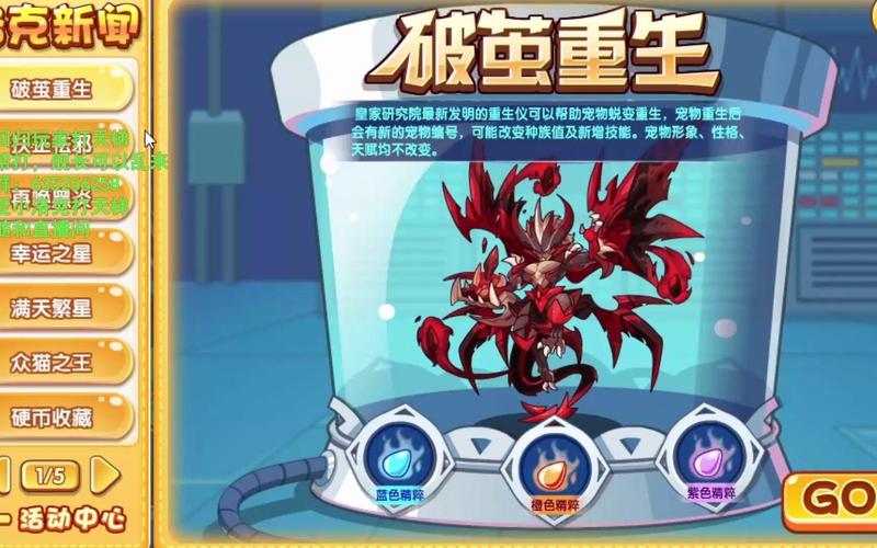 洛克王国电子超人：独特外观与强大本领吸引众多玩家