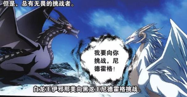 神圣的龙族之力宝珠_神圣宝珠怎么样_dnf龙神宝珠选择