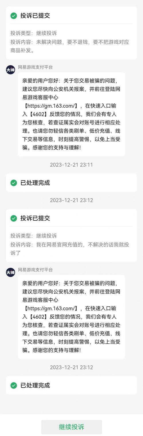 游戏爱好者充Q币遇困扰？电话充值细节需留意