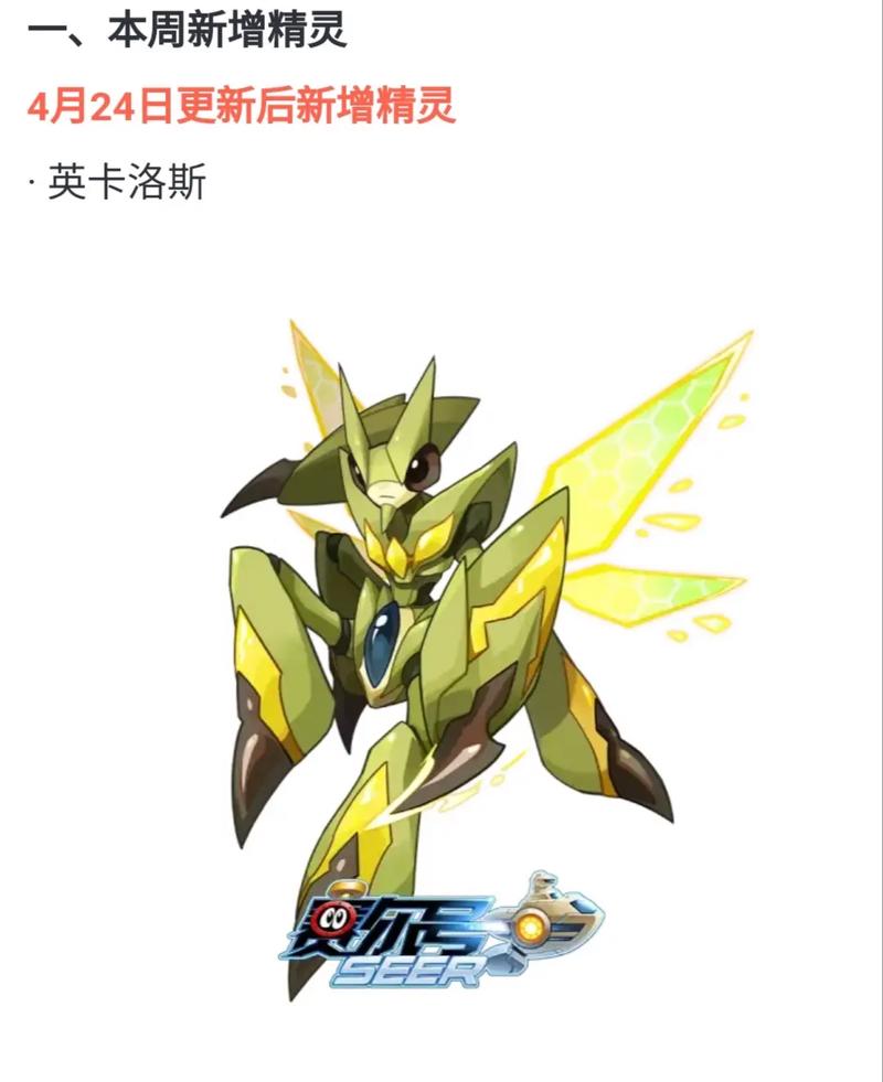 赛尔号西萨琉拉_赛尔号约西_赛尔号西塔伦
