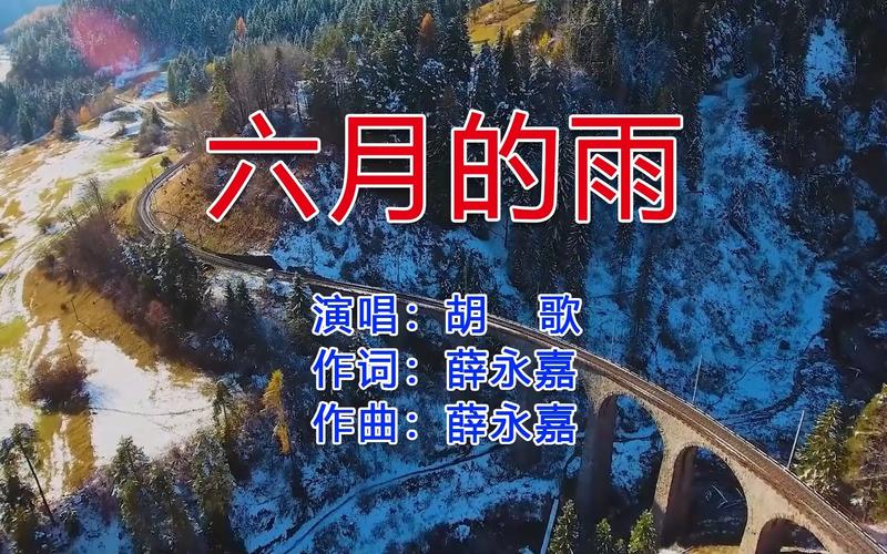 仙剑1插曲记录青春，莫失莫忘六月的雨触动人心