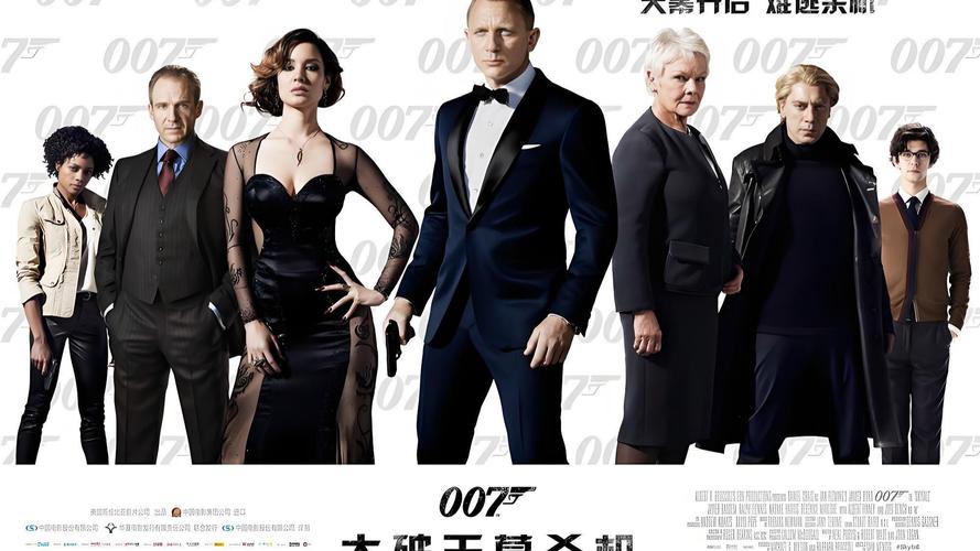007 大破天幕危机：惊险打斗与人物深度塑造的精彩间谍片