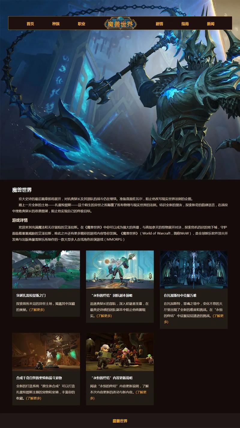 台湾魔兽世界官网_台湾魔兽官网_魔兽官网台湾官方网站