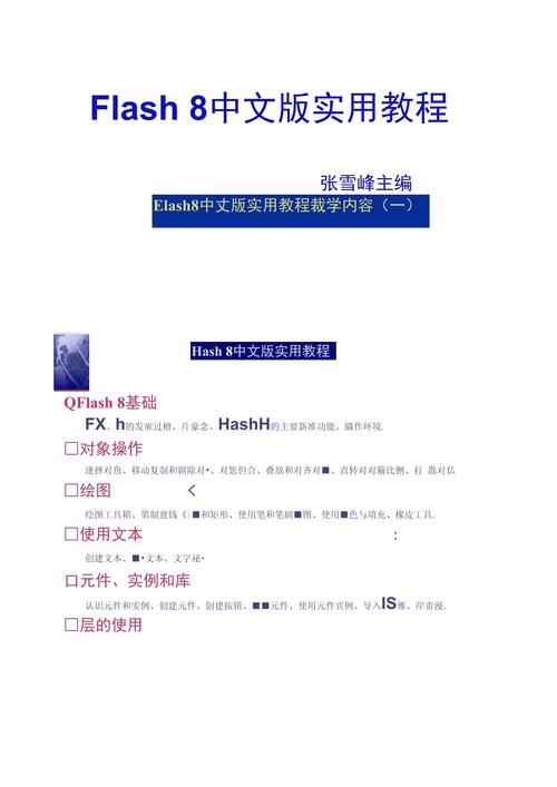 flash免费上传网站_flash免费上传_上传flash