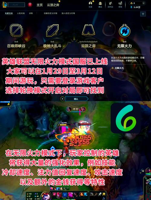 联盟无限火力来袭！无需等技能冷却，畅享战斗畅快体验
