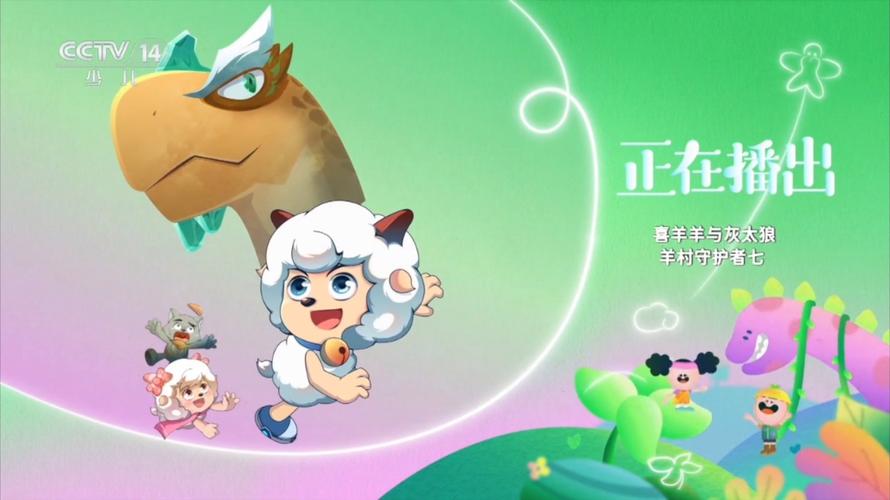 新闻联播喜羊羊_新闻联播批评喜洋洋_沧州新闻最新消息联播
