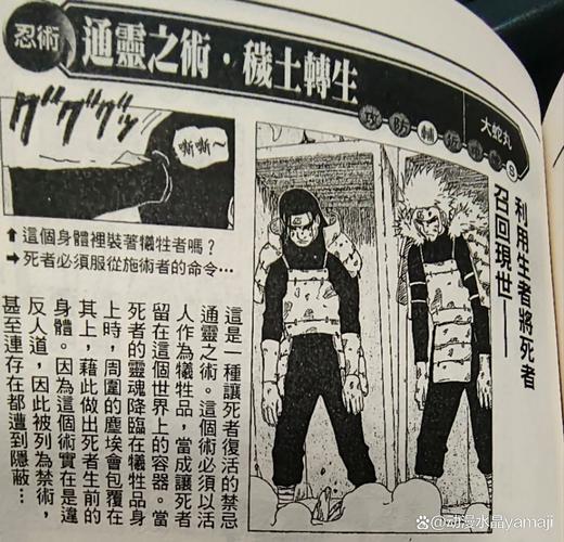 火影忍者漫画365_火影忍者638漫画_火影忍者漫画394