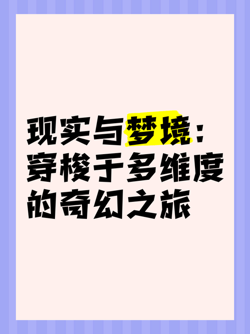 梦幻现实主义_梦幻现实txt_梦幻现实小说