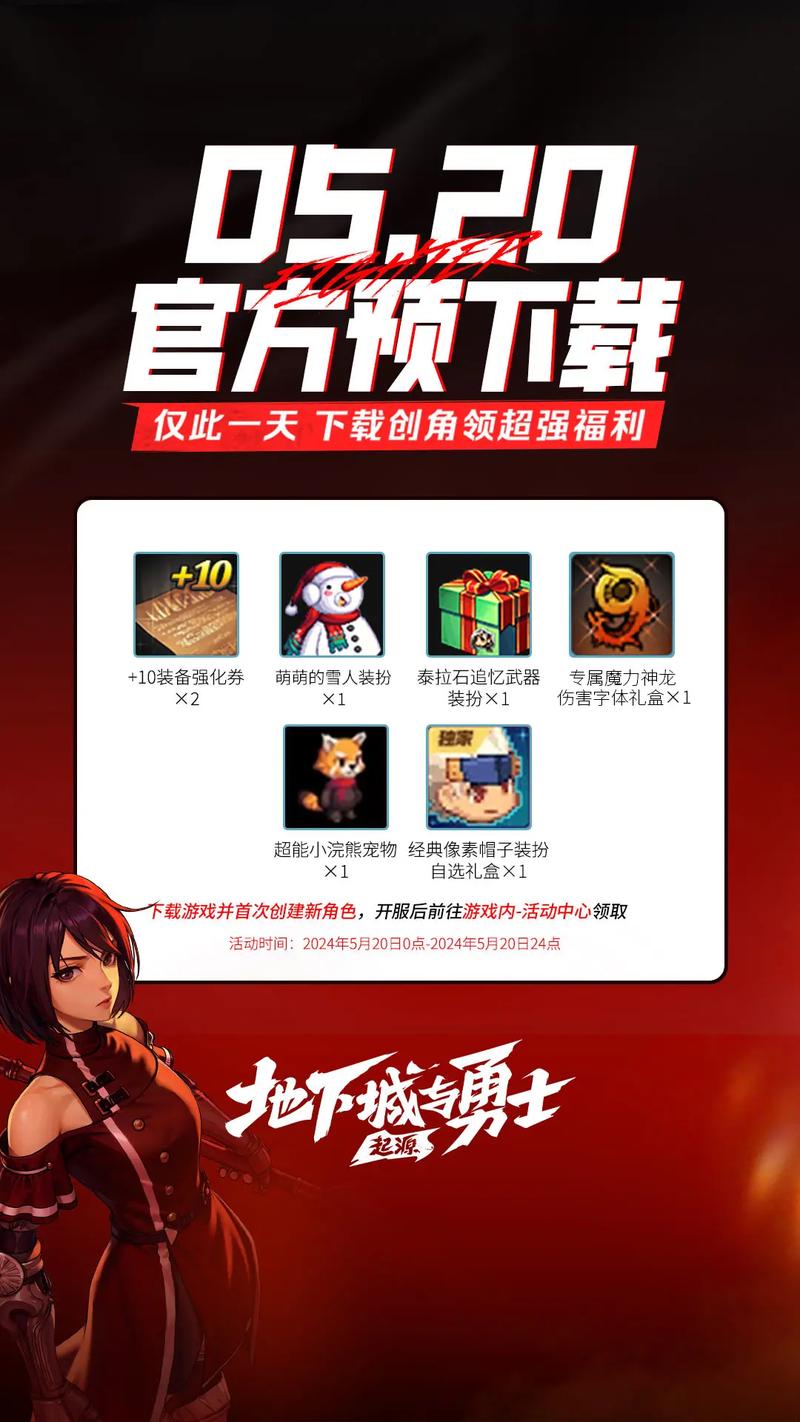 DNF广受欢迎，用迅雷快速下载，开启阿拉德大陆冒险旅程指南