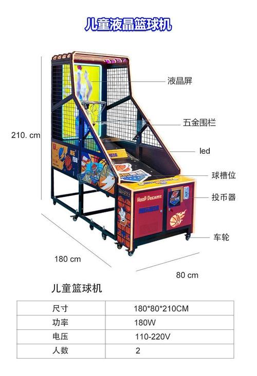 投篮机售价受多因素影响，各价格区间适用场所大不同？