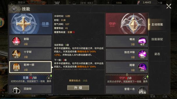 70 级狂战士属性分配指南！结合技能与实战用途是关键？