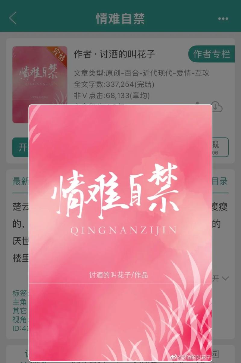 禁宫情txt_荒岛禁情txt_情不自禁txt