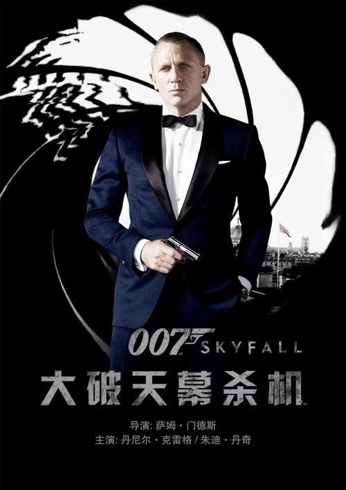 天幕危机解说_oo7大破天幕危机_007大破天幕危机m夫人读诗