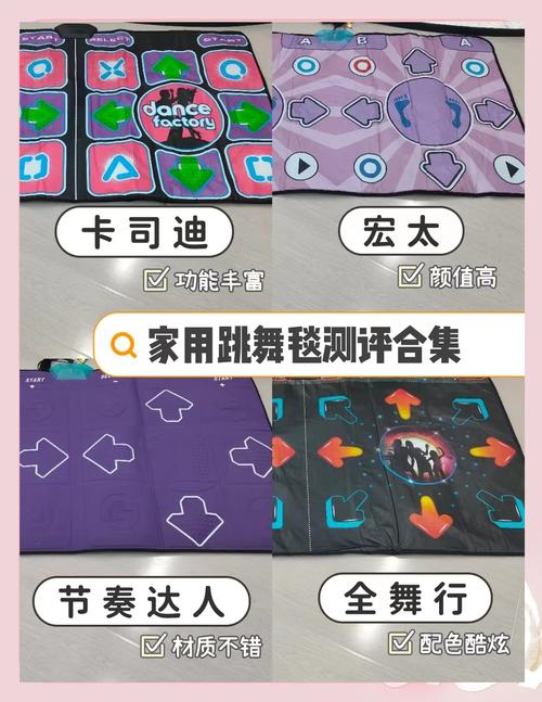 悦舞跳舞毯官网_悦步跳舞毯使用说明_悦舞跳舞毯怎么安装