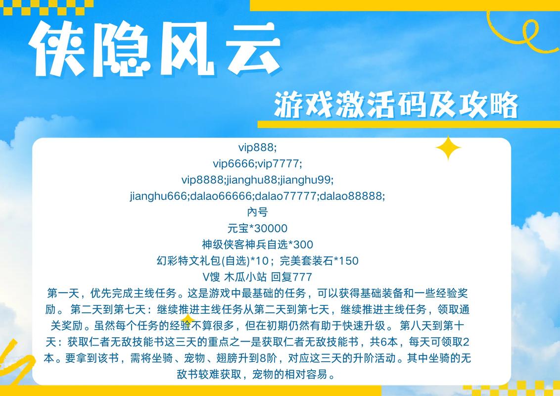 风云无双激活码获取方法揭秘！抢先体验武侠豪情