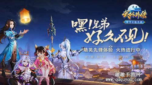 武林外传答题答案_武林答题答案外传下载_武林答题答案外传在线阅读