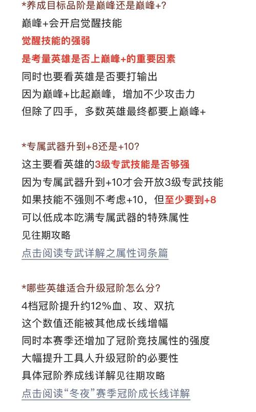精通丝绸之路英雄技巧，提升实力，详解资源建设与英雄培养要点