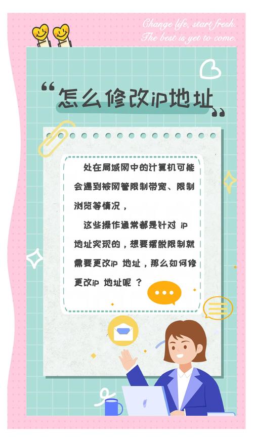 改ip地址的软件_怎么改ip_改ip的软件免费版