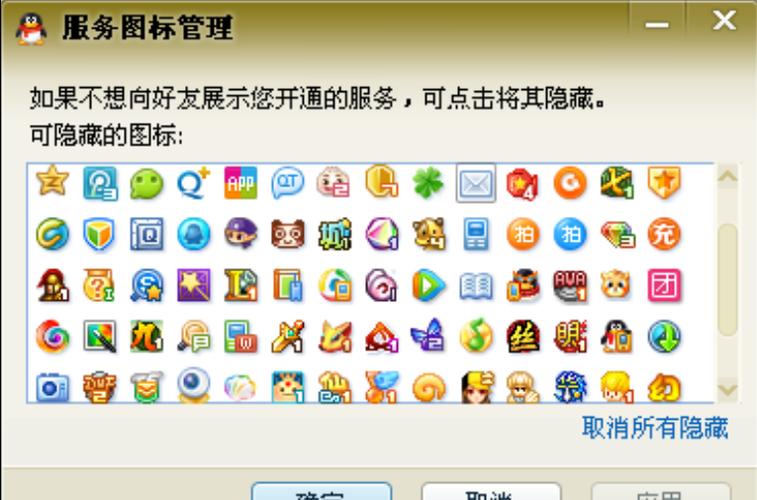 曾经点亮QQ图标成虚拟荣誉，如今玩游戏也能激活标志