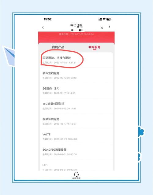 联通接入点沃宽互联网用户_联通沃宽app_北京联通沃宽客户端